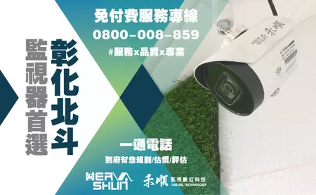 北斗監控系統安裝