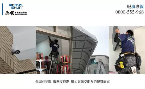 左營監視器系統