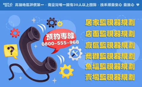 套房監視器 路竹監視器