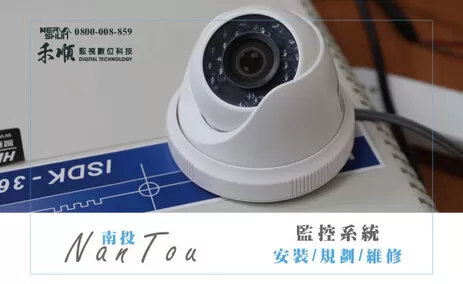 南投市監視器廠商