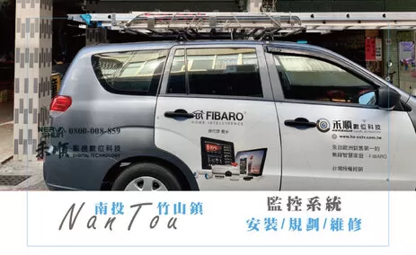 竹山社區監視器