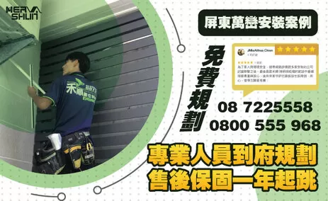 萬巒店面監視器