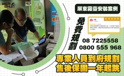 霧台安裝監視器 霧臺監視器