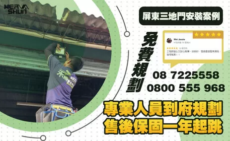 三地門推薦監視器