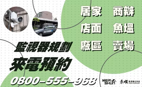 監視系統小琉球 小琉球監視器