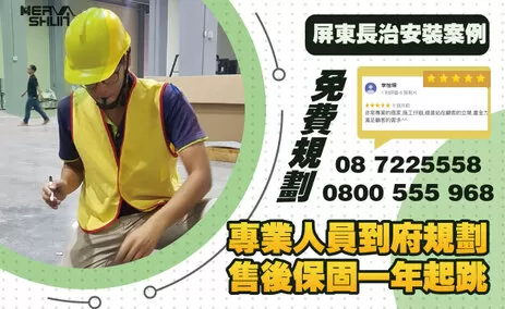 屏東長治區門禁系統安裝規劃