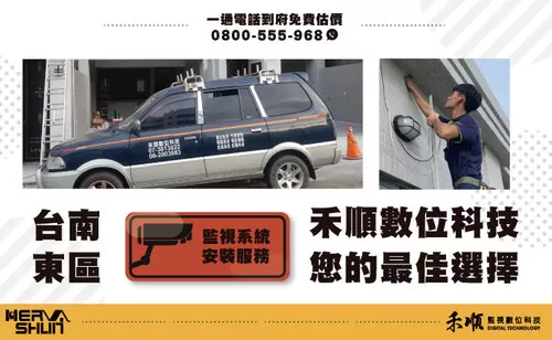 台南東區出租套房門禁系統安裝 台南門禁系統安裝
