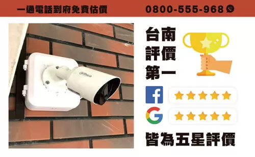 台南學甲監視器安裝 學甲監視器攝影機