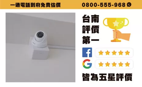 安平區監視器安裝