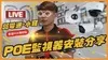 PoE監視器是什麼？PoE監視器缺點優點和接法一次看！
