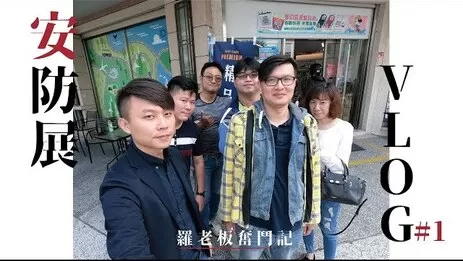 高雄監視器安防展 監視器安防
